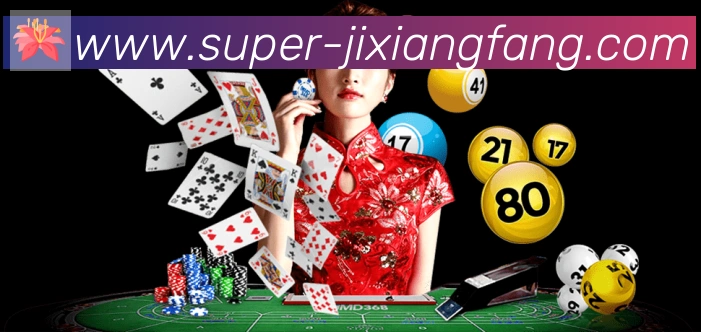 jxf吉祥坊平台生态图